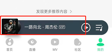 QQ音乐听歌时在哪里查看相关歌单