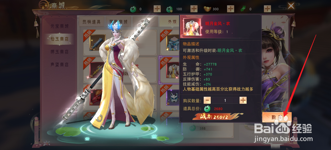 阴阳双剑如何购买【明月金风·衣】