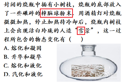 教你理解“雾凇”是怎么形成的