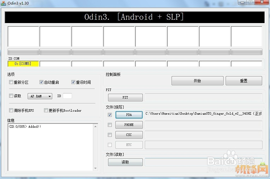 三星G900A刷坏手机不开机救砖引导教程
