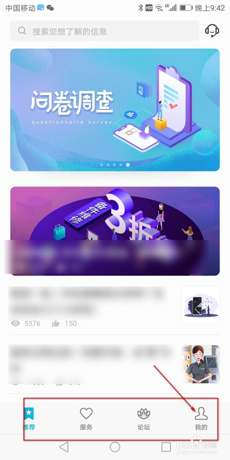 怎么看华为手机是不是第一次激活