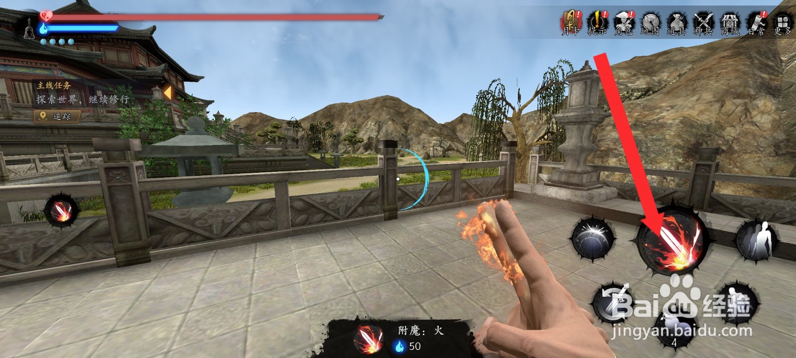 捕盗行纪的拂事隐名神器如何附上火属性法术