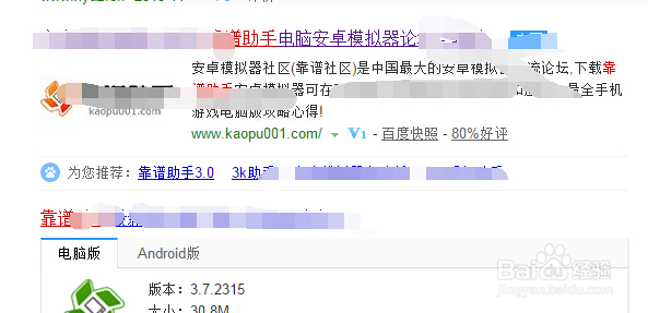 仙剑客栈手游电脑版攻略