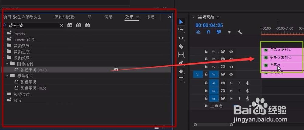 抖音文字波纹流动特效 pr视频教程