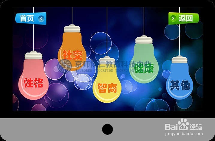 心理自助系统——自主自助的开展心理健康教育