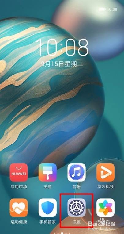 荣耀30pro怎样投屏