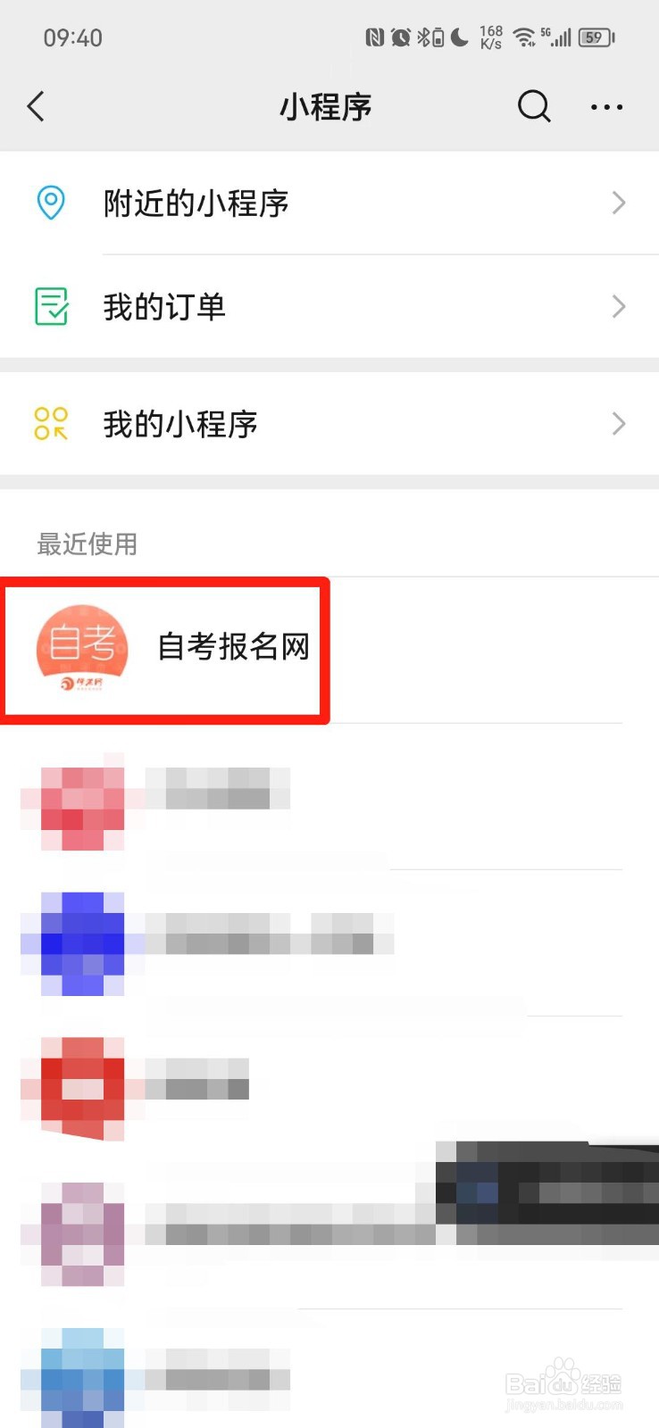 初中文凭怎么报考成人本科