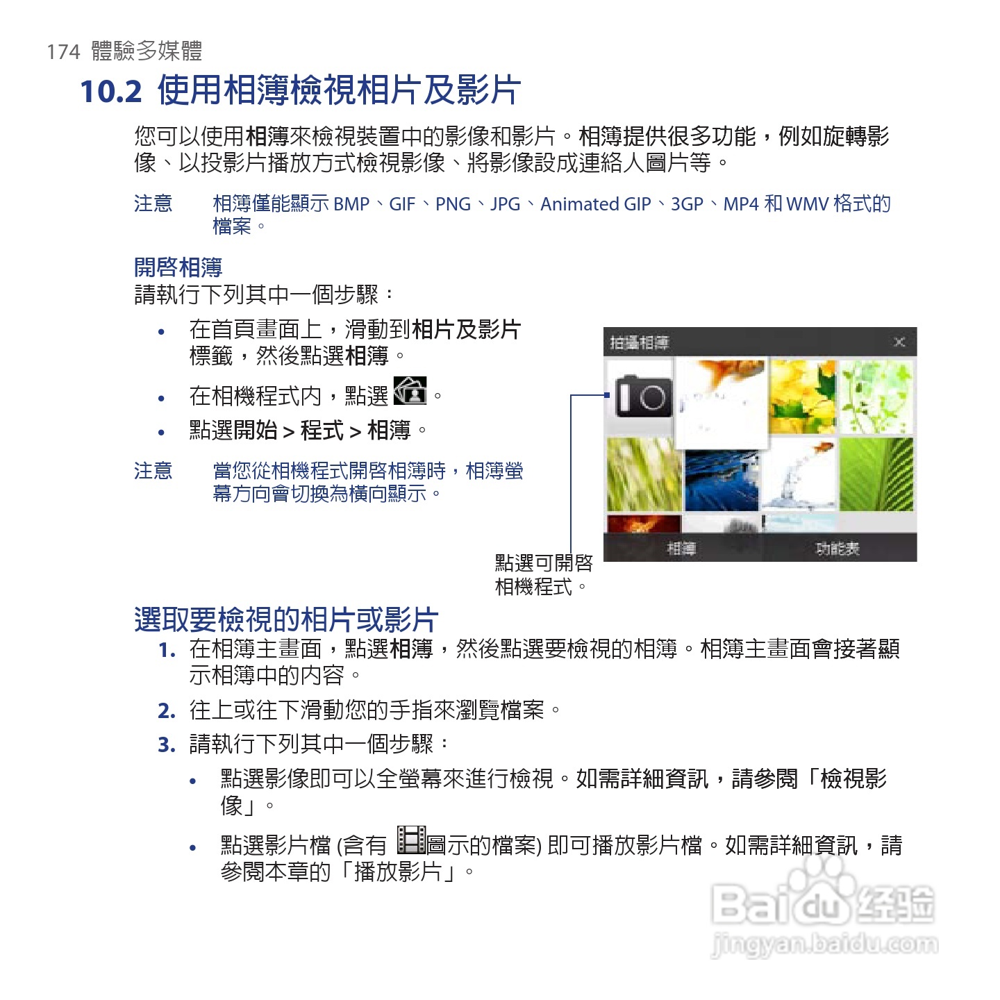 多普达TOUCH VIVA T2223手机使用说明书:[18]