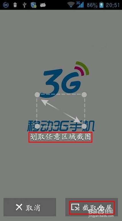 手机电脑各种快速截图方法及图片后期处理方法