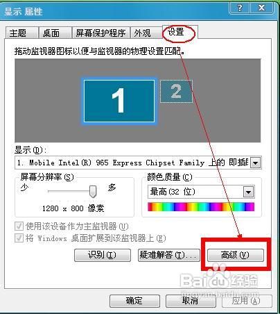 都市白领如何远离电脑辐射