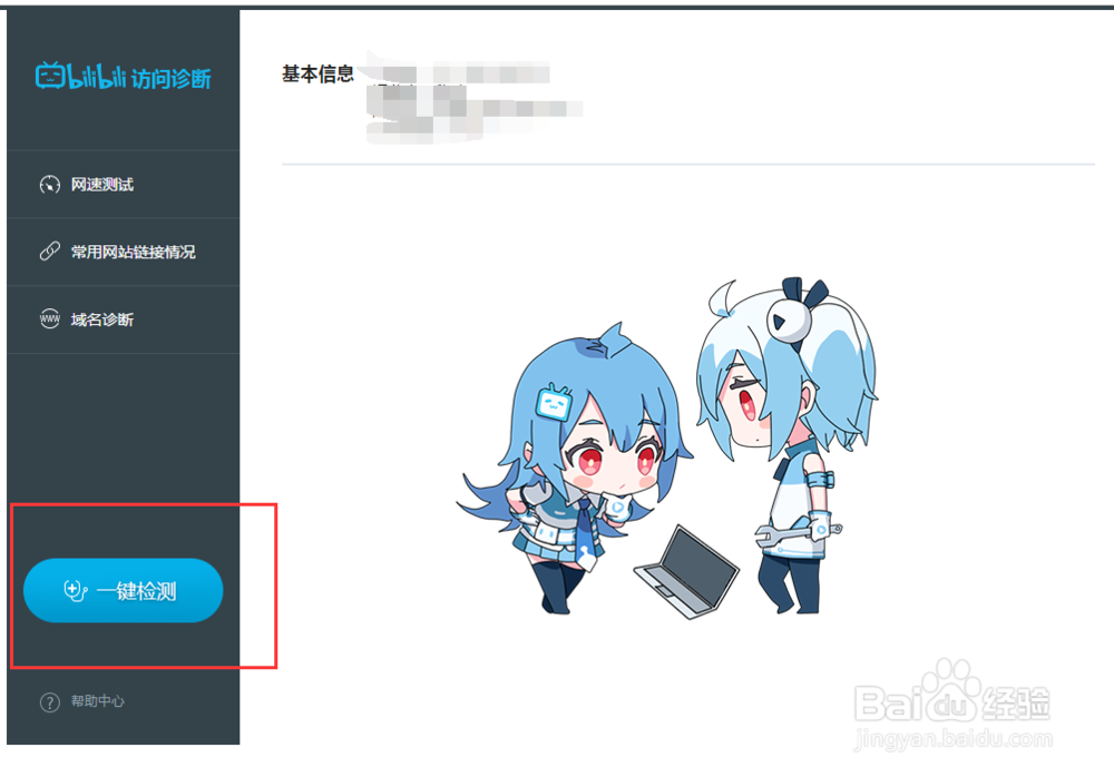 B站如何解决黑屏/白屏视频故障？