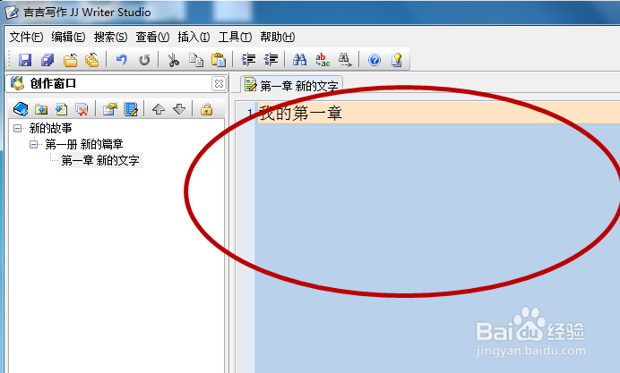 吉吉写作软件的下载与使用
