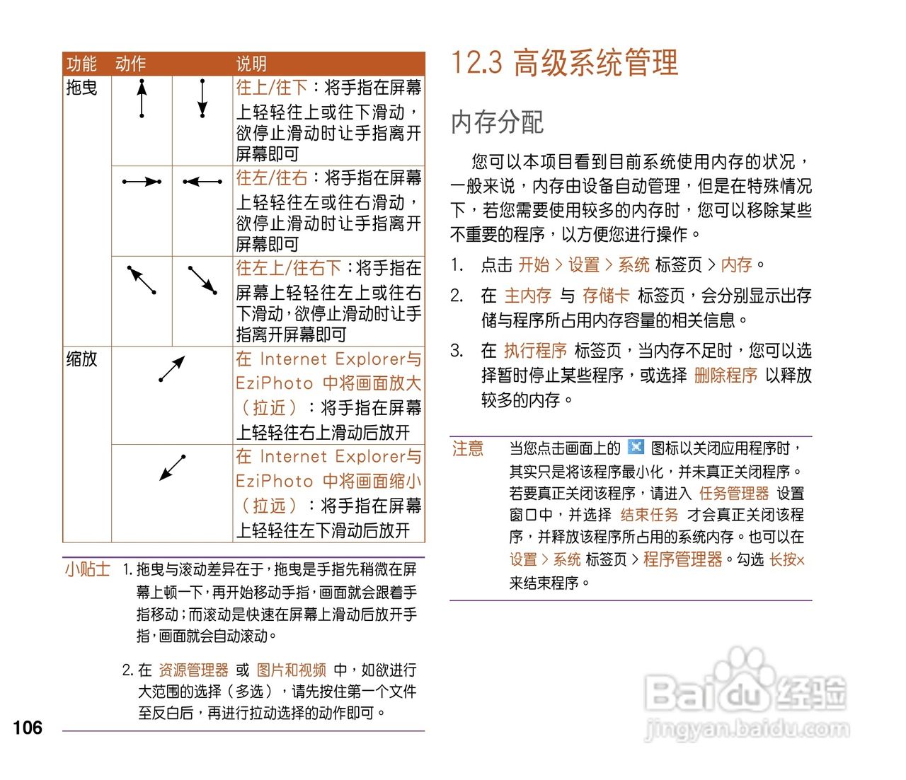 华硕ASUS P565手机使用说明书:[11]