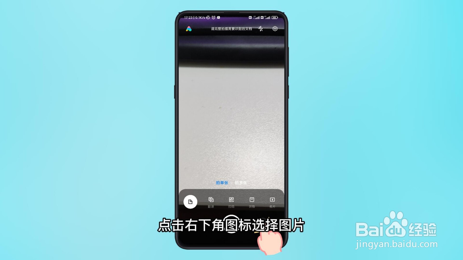 图片怎么提取文字