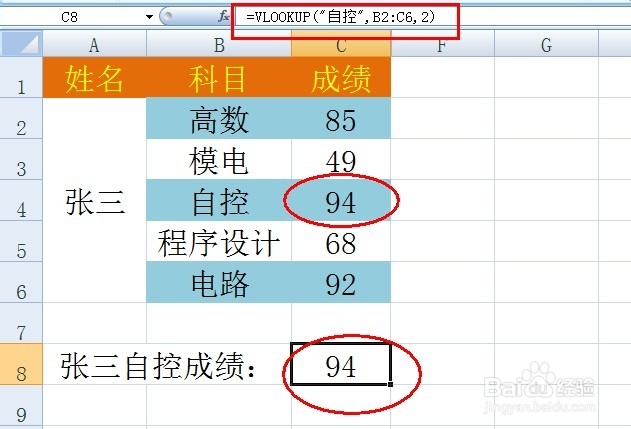 excel数据怎么比对