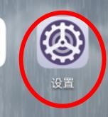 华为应用设置中的备忘录如何打开速记设置