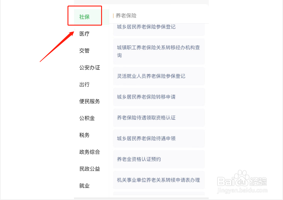 两地社保怎样合在一起