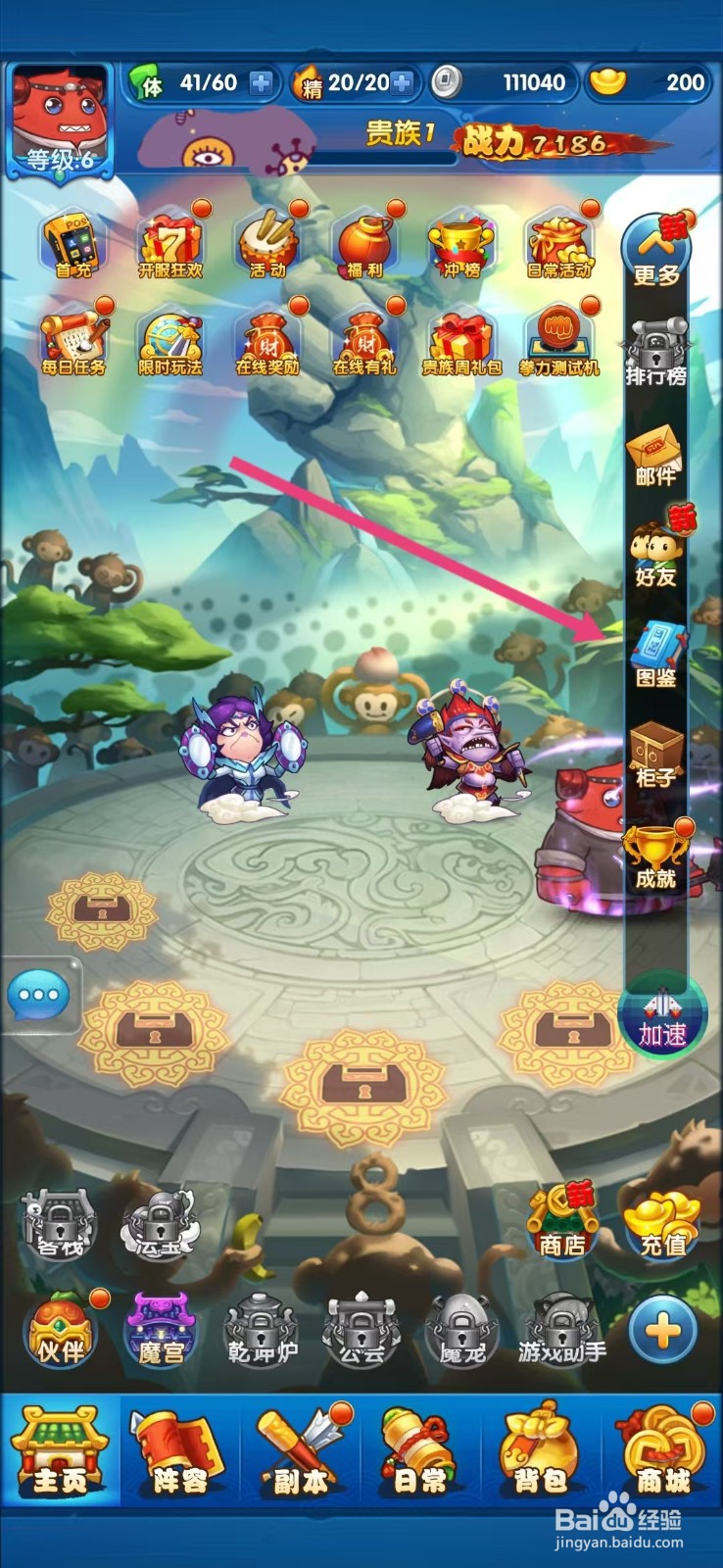 作妖计如何查看魔吕布的【暴击】