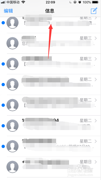 苹果手机怎么恢复联系人