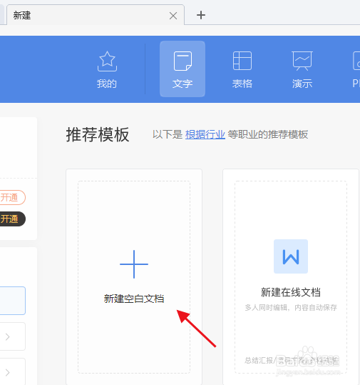 word如何制作流程图