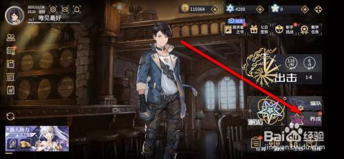 悠久之树手游英雄怎么强化