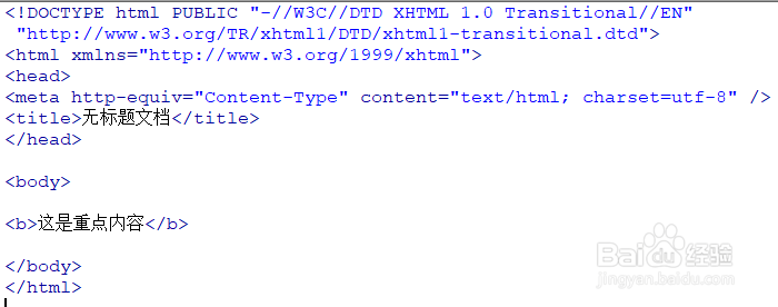 HTML的文本格式标签如何使用