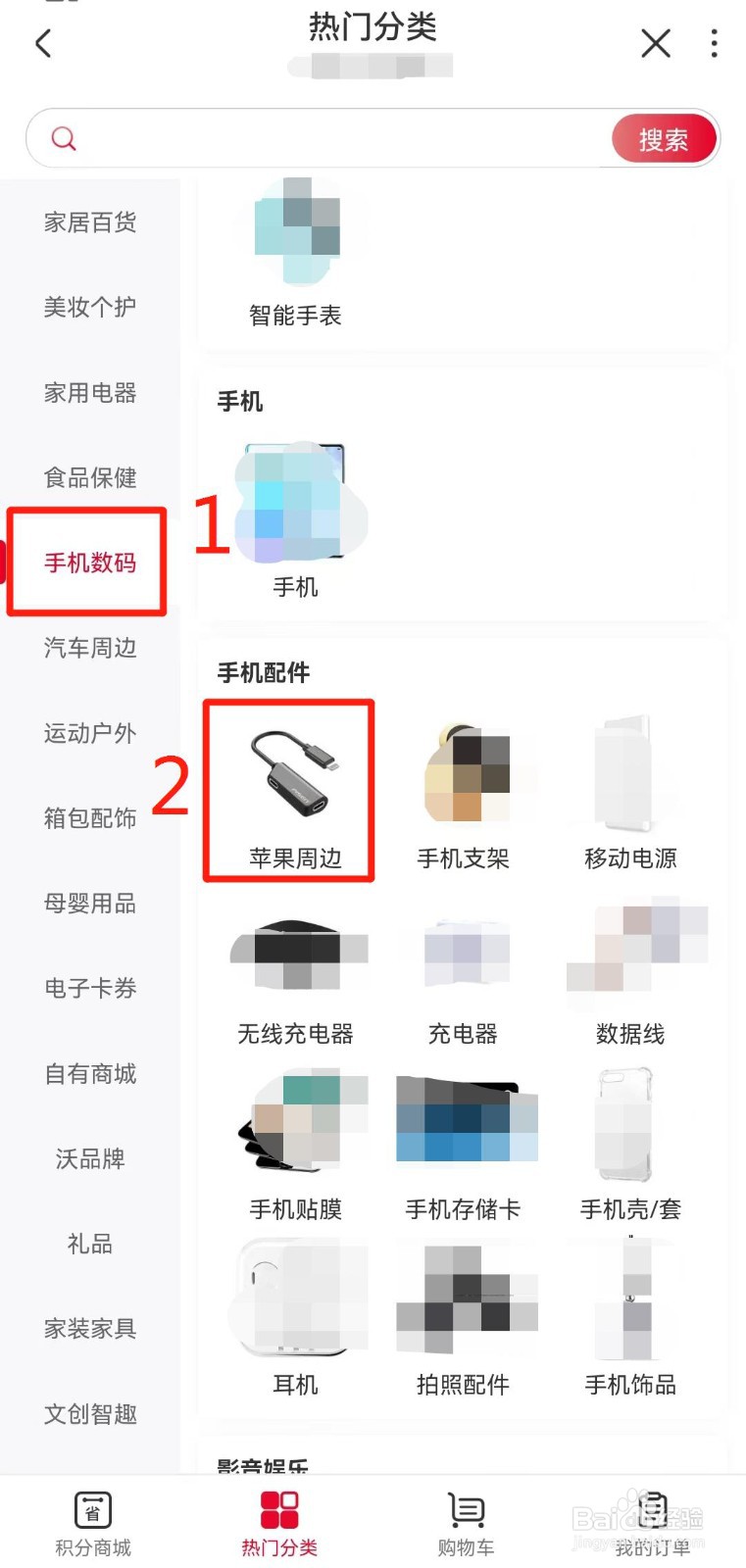 河南联通用户如何在线使用积分兑换平板触屏笔