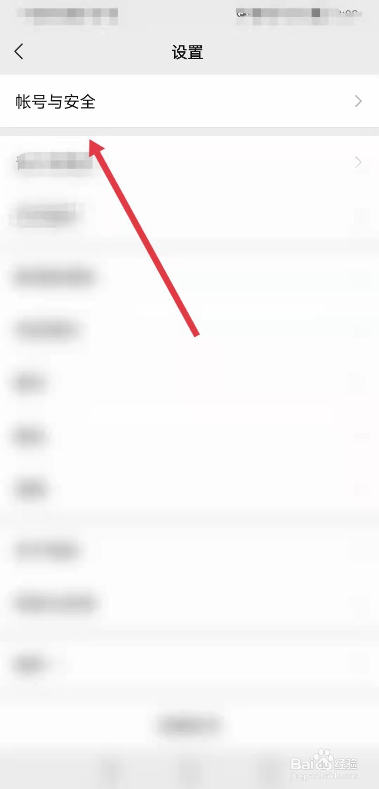 怎样删除微信登录过的设备