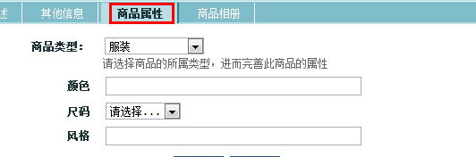 CI框架-完成商品添加动作
