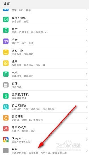 如何设置华为手机的虚拟按键