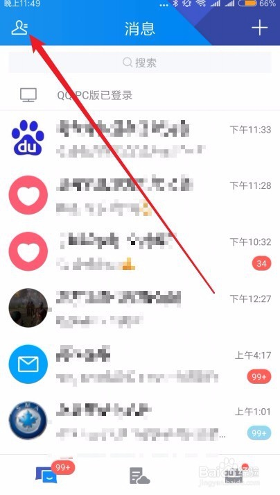 TIM怎么把手机文件传电脑 手机如何传文件到电脑