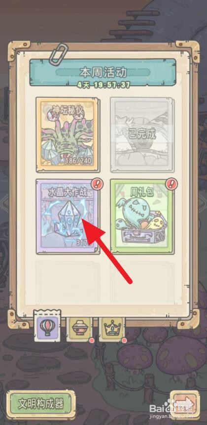 最强蜗牛阿拉丁神灯怎么获得