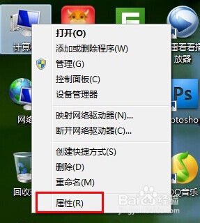 win7待机断网怎么办