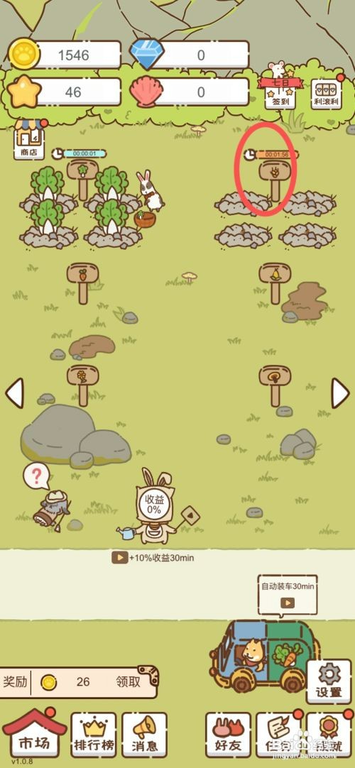 我要当村长在哪才能购买小麦