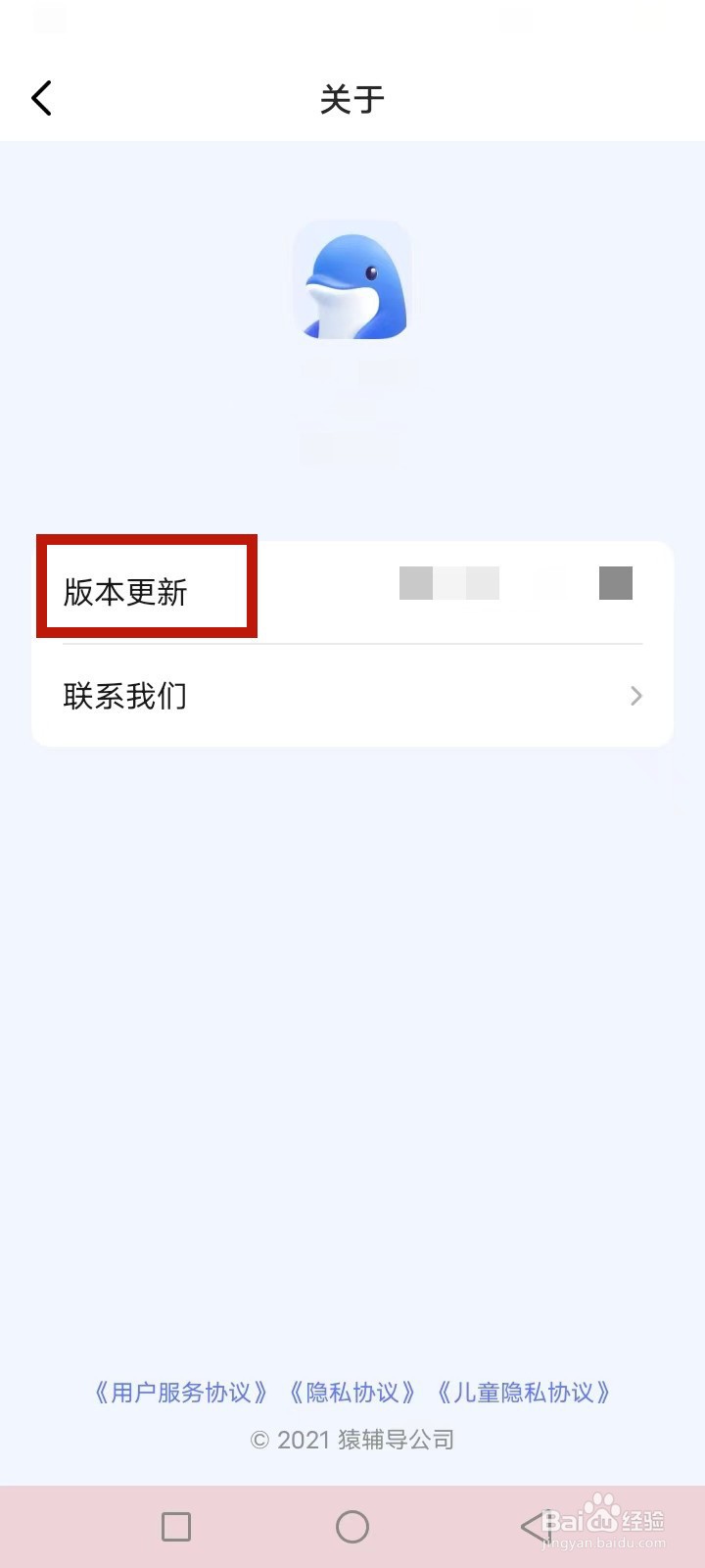 海豚AI学怎么更新版本