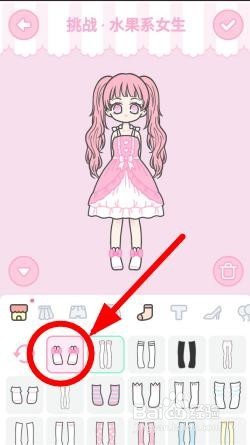 装扮少女水果系女生怎么过?装扮少女十三关秘籍