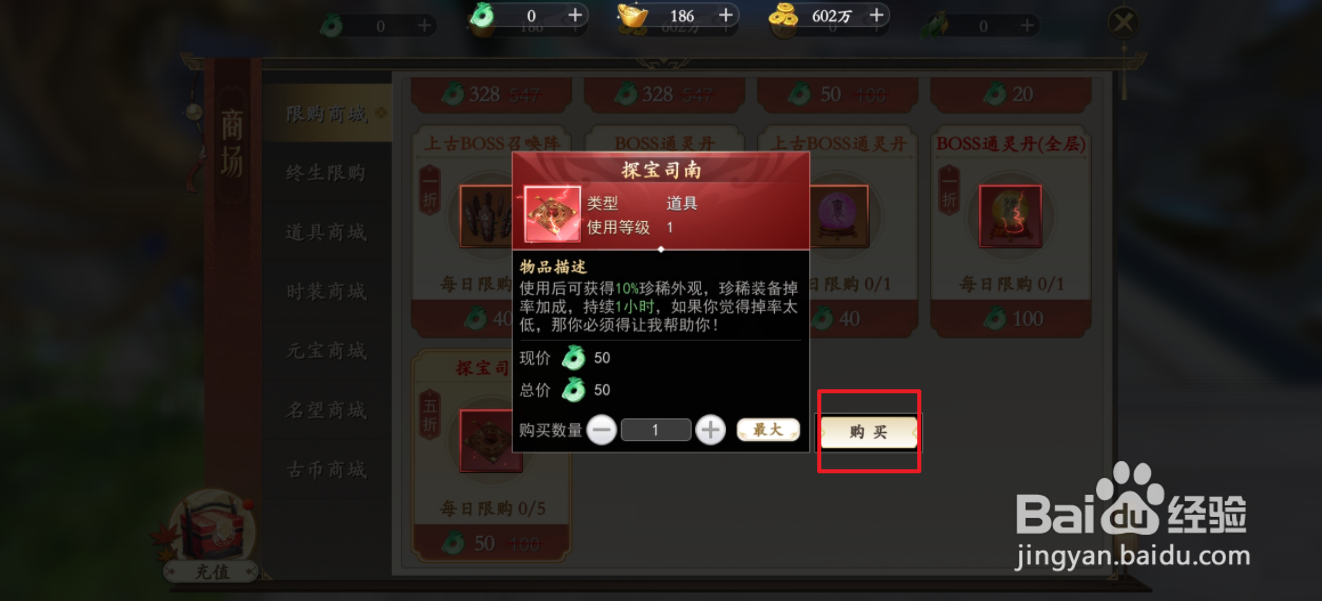 上古情歌在哪里可以买到探宝司南