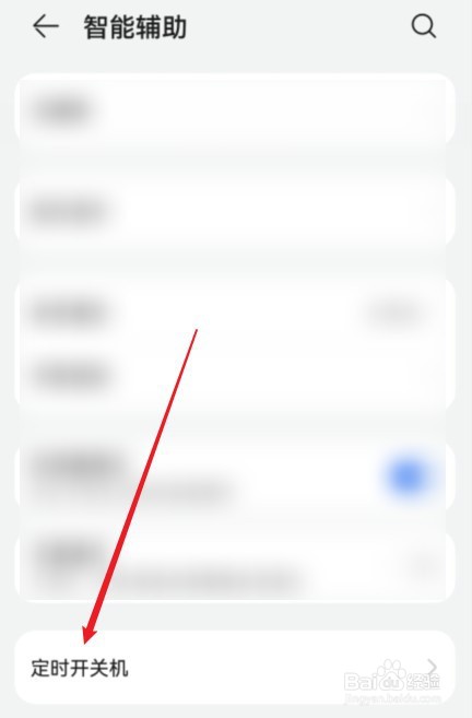 华为手机屏碎了怎么强制关机