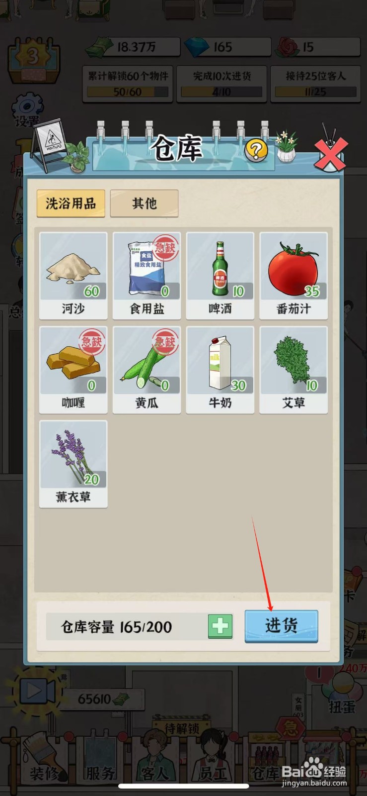 浴场之王在哪购买食用盐