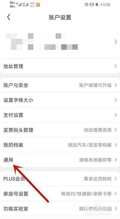 京东在哪里切换站点