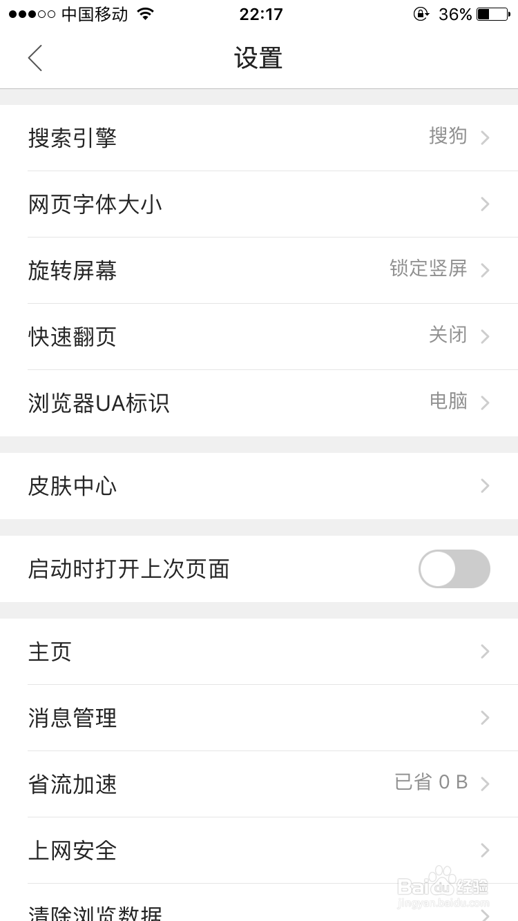 怎么使用手机发百度经验