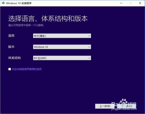 如何在微软官网下载win10原版系统