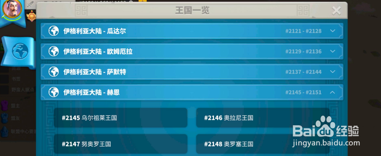 万国觉醒压堡跳板区如何选择