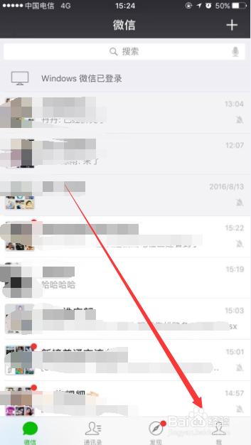 手机内存不够，如何清理微信缓存