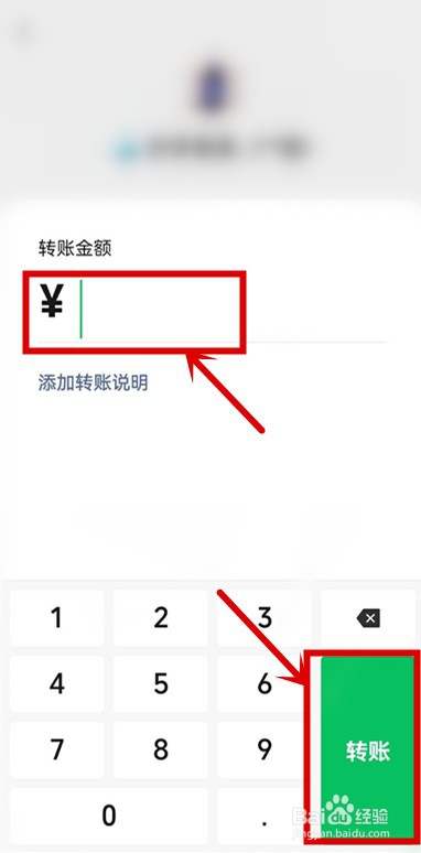 微信群没有转账按钮