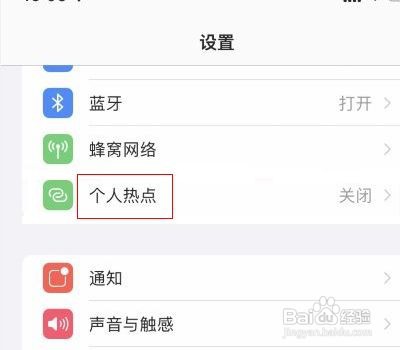 苹果手机usb网络如何共享给电脑