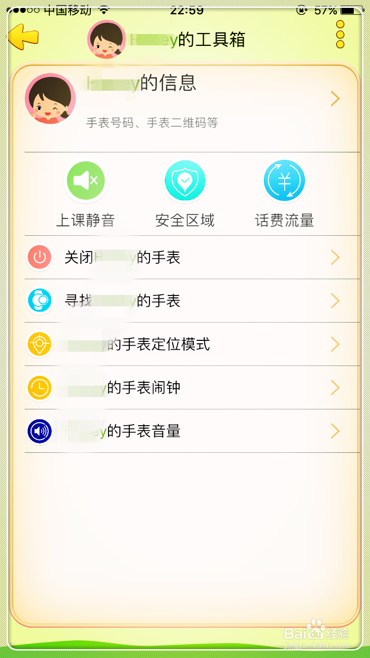 焊深儿童手表G700S开箱