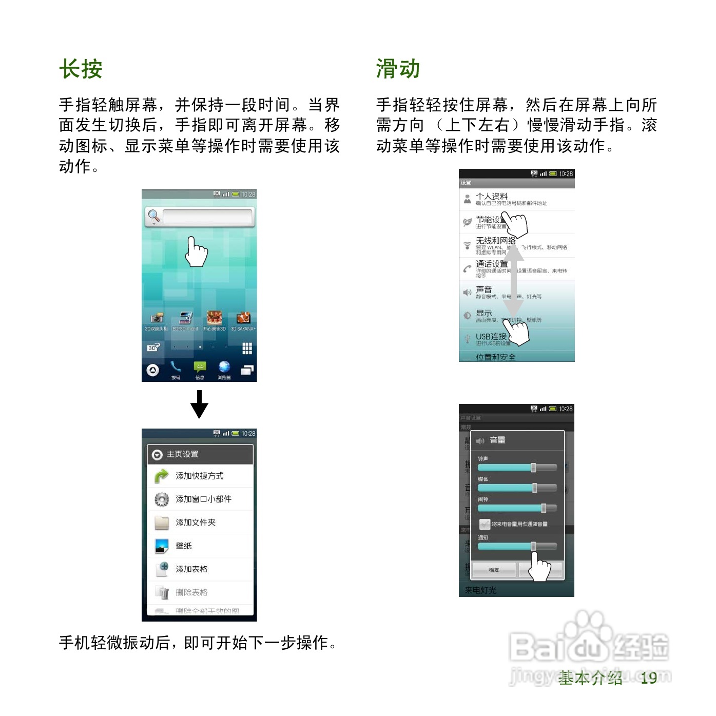 夏普SH8168U手机使用说明书:[3]