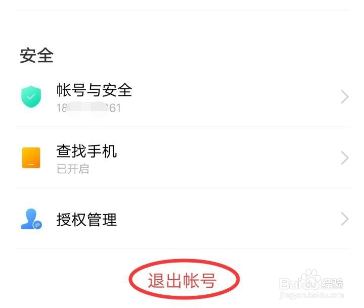 vivo手机账号密码忘了怎么办