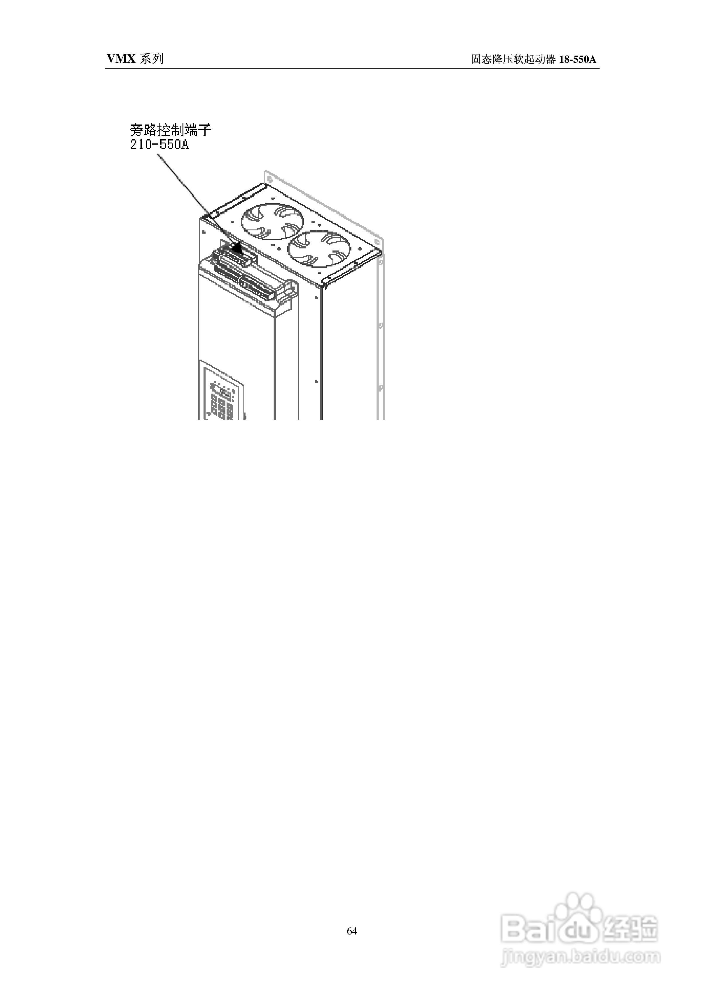 摩托托尼VMX软起动器中文说明书:[7]
